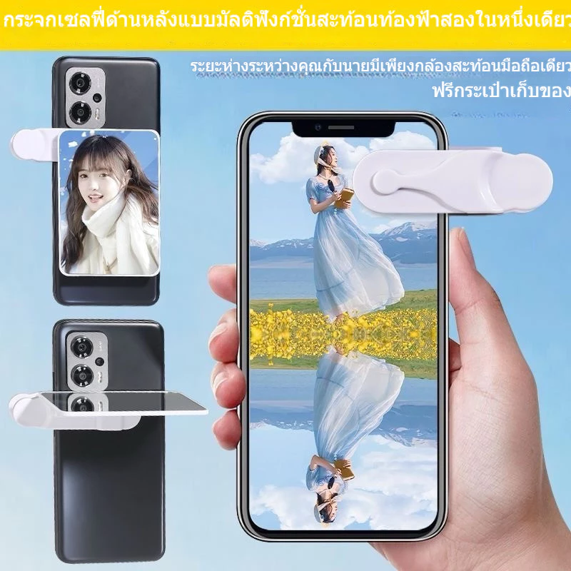CODสิ่งประดิษฐ์เซลฟี่ อุปกรณ์ประกอบฉากการถ่ายภาพ สร้างสรรค์ กระจกสะท้อนแสง สมาร์ทโฟน การเดินทาง ปรับได้ การสะท้อนเลนส์