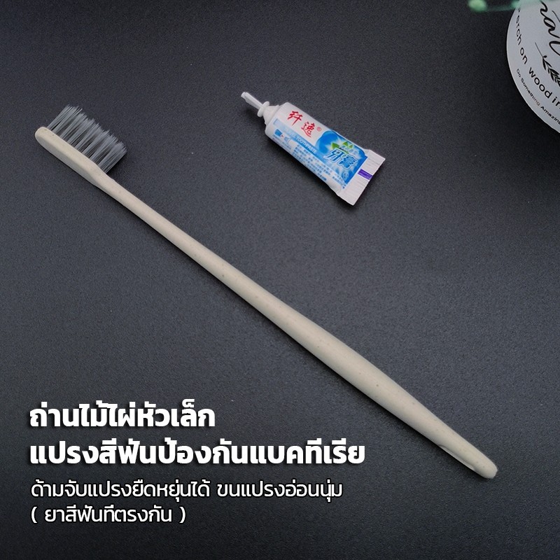 แปรงสีฟันแบบใช้แล้วทิ้ง แปรงสีฟันโรงแรม ชุดแปรงสีฟัน 100 รูปที่ 4