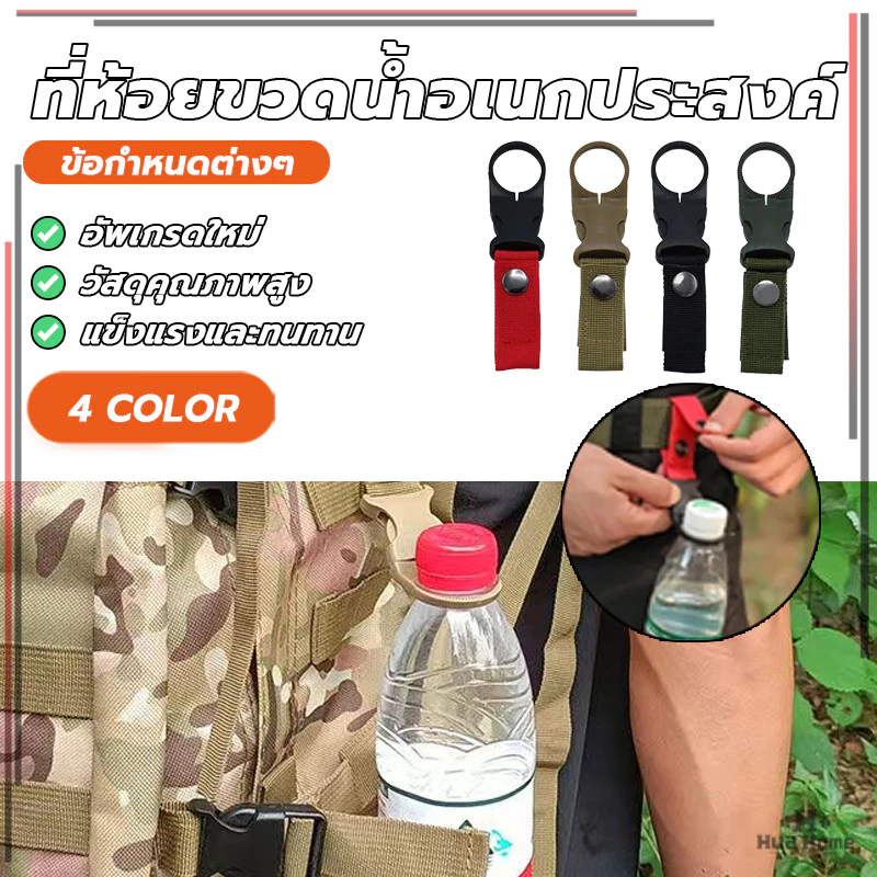 ที่แขวนขวดน้ํา ตะขอกาต้มน้ํา อุปกรณ์แคมป์ปิ้ง คาราบิเนอร์ น้ำหนักเบา แข็งแรง อเนกประสงค์ ตั้งแคมป์ เดินป่า thumbnail 5