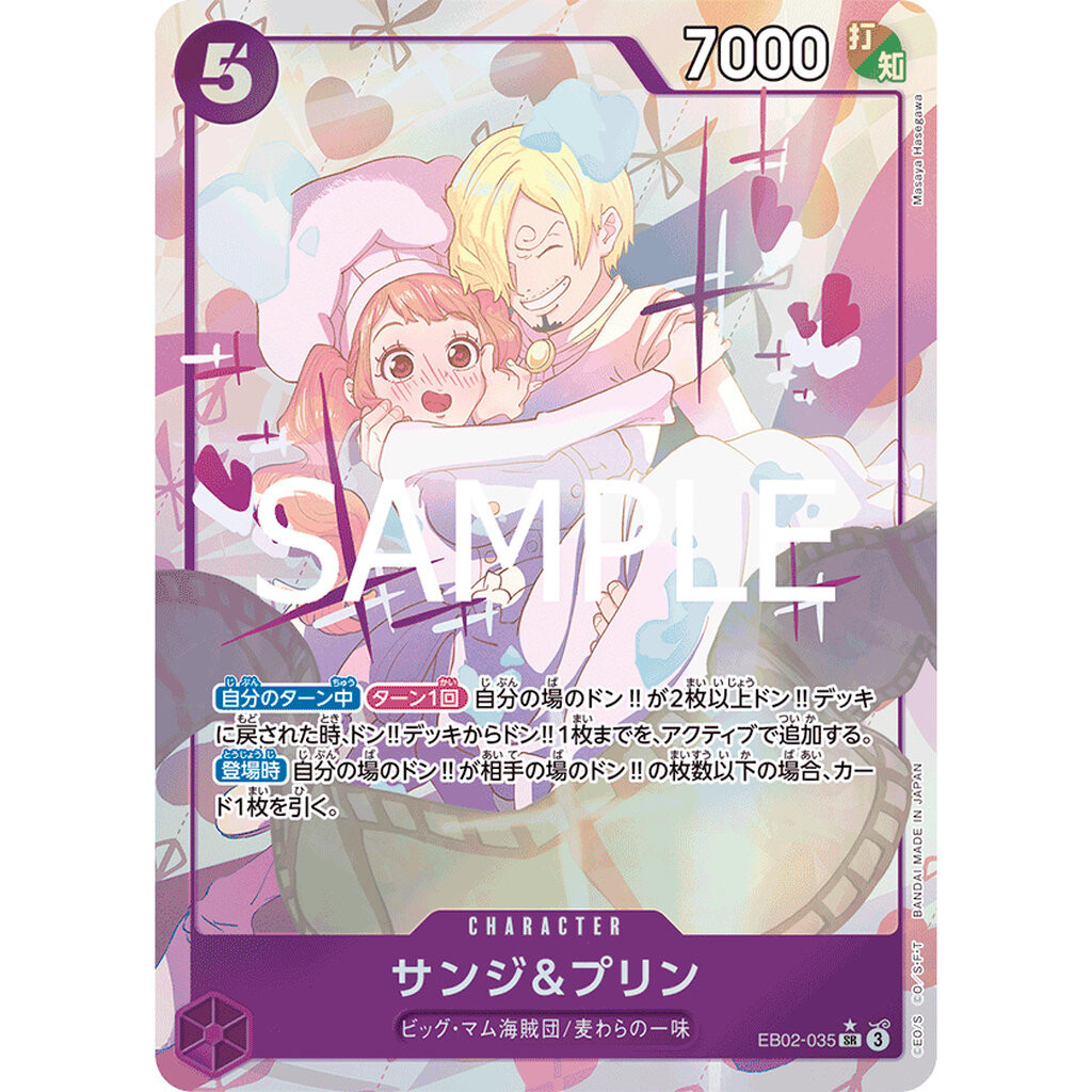 One Piece card [EB02-035] Sanji & Pudding SR SPECIAL
