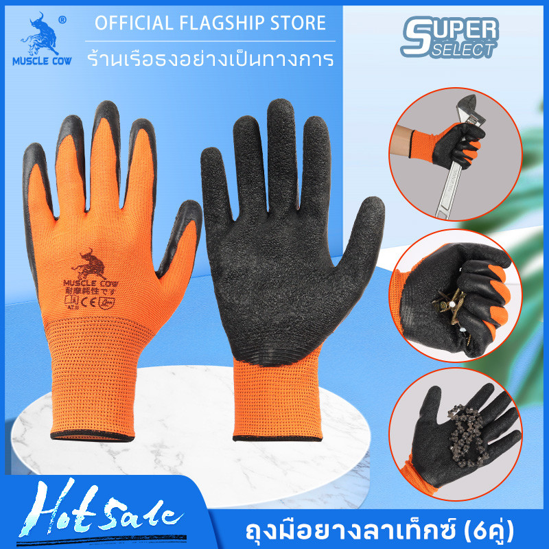 MUSCLE COW ถุงมือเคลือบยางลาเท็กซ์  ถุงมือไนไตรล์เคลือบ PU(6 คู่) มี3สี กันลื่น ระบายอากาศ กันบาด กันน้ำมัน