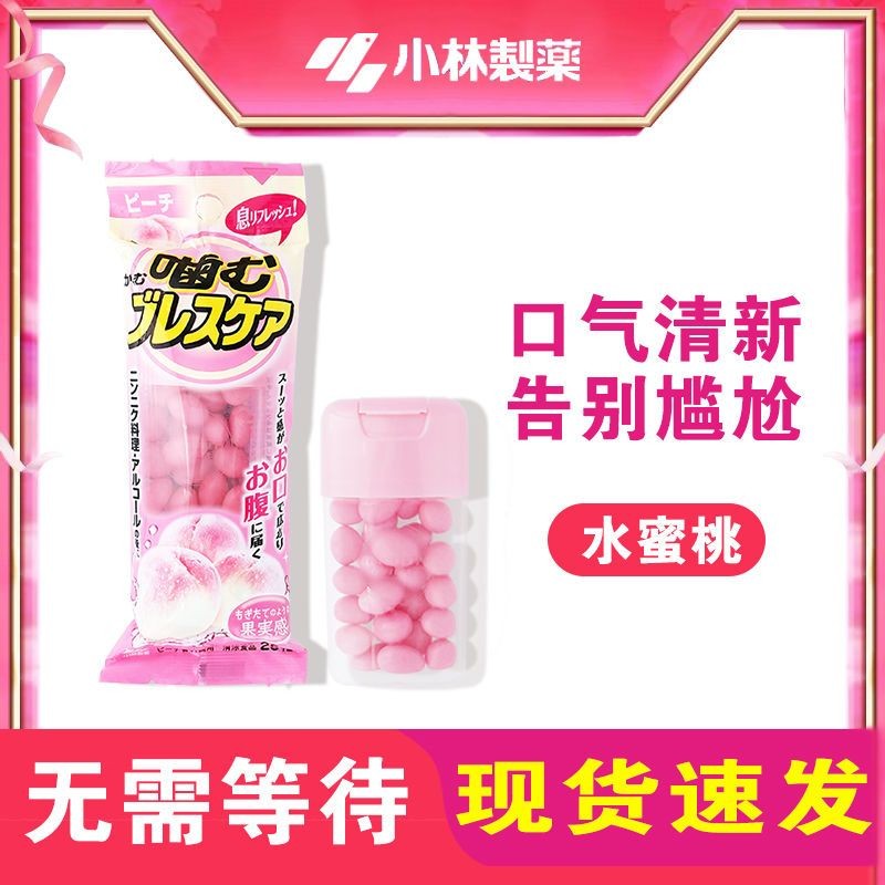 ญี่ปุ่นโคบายาชิยา Breath Care Fresh Breath Care Chewable Pills Breath Care Chewing Gum 25 เม็ดญี่ปุ่
