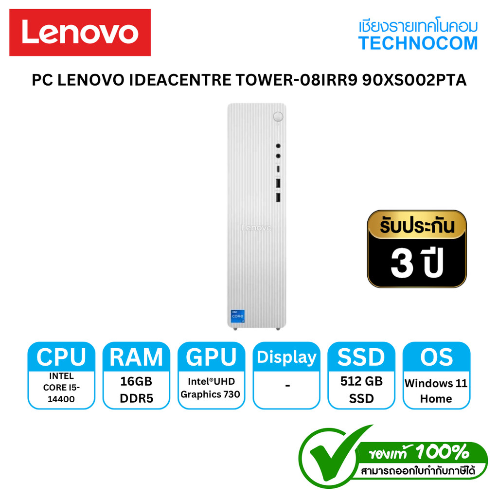 PC LENOVO IDEACENTRE TOWER-08IRR9 i5-14400/16GB/512GB/INTEL UHD 730/ W11 HOME (90XS002PTA)