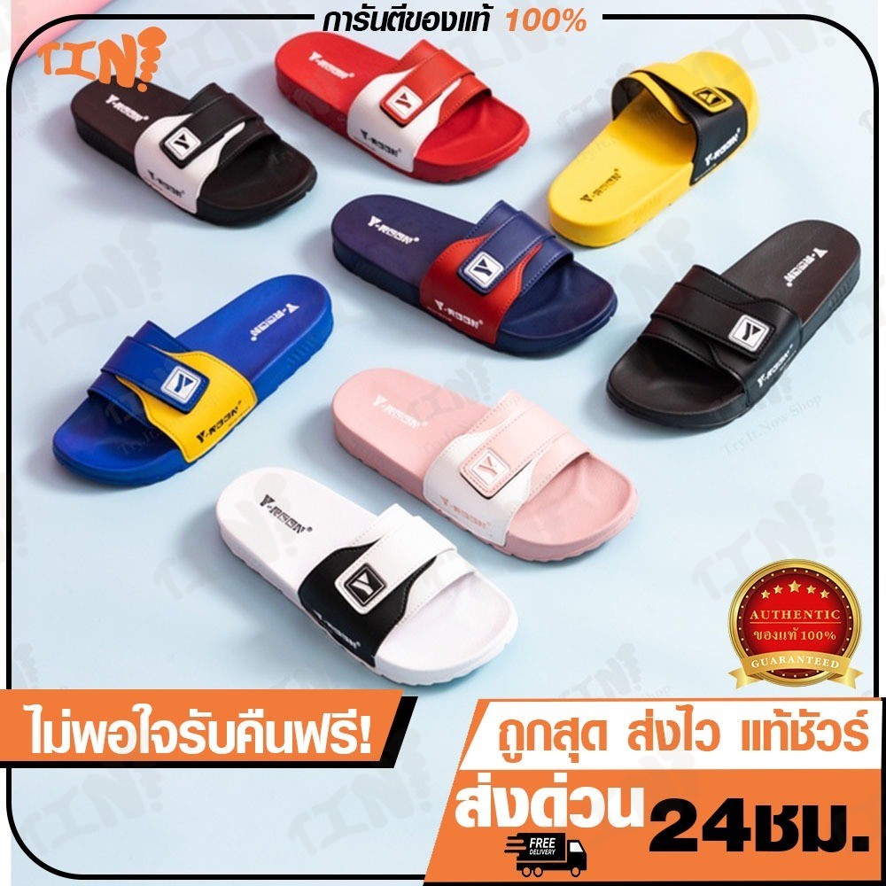 🔥ถูก•แท้•ส่งไว💯Y-ROON ของแท้💯 รุ่น Y24 รองเท้าแตะสวมคาดคลาสิค📌 พร้อมส่ง Size4-9