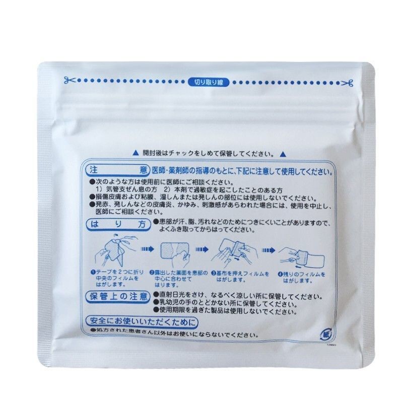 [Same Style]Japan Mikasa Pain Relief Balm Plaster40g Pain Relief for Shoulder, Neck, Lumbar Disc Herniation, Cervical and Lumbar Pain, Injuries from Falls#4.17fx - รูปที่ 6