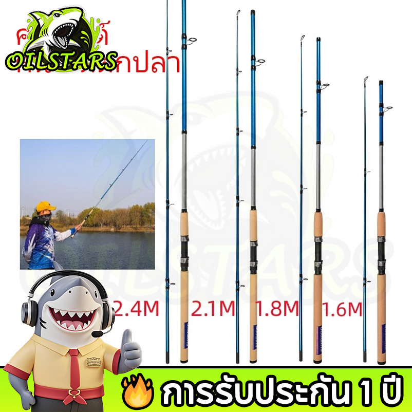 การรับประกัน 1 ปี Spinning rod คันเบ็ดตกปลา ยี่ห้อ รุ่น Max drag 30KG CRUZAR มีให้เลือก 3 ขนาด 6 7 8 ฟุต MH power