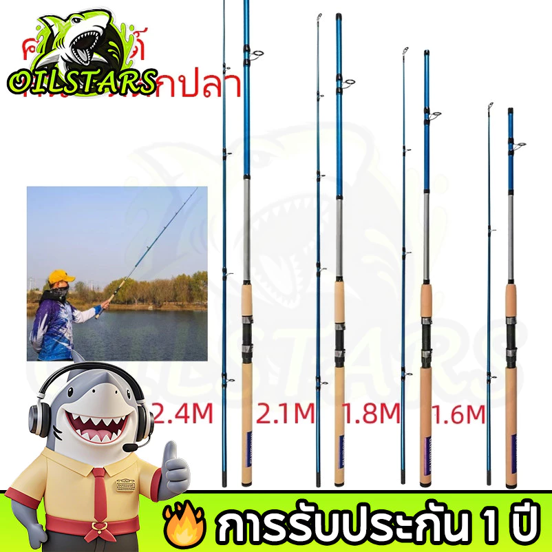 การรับประกัน 1 ปี Spinning rod คันเบ็ดตกปลา ยี่ห้อ รุ่น Max drag 30KG CRUZAR มีให้เลือก 3 ขนาด 6 7 8 ฟุต MH power