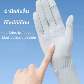 Halo studio พร้อมส่ง🔥 ถุงมือกันแดดผ้าไหมน้ำแข็ง ป้องกันรังสี UV คุณสามารถแสดงนิ้วได้ 2 นิ้ว หน้าจอสัมผัสกันลื่น บางและสบาย
