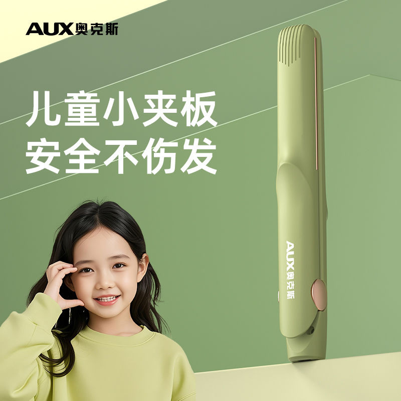 Oaks Small Splint เตารีดดัดผมเด็กไม่ทําร้ายผมขนาดเล็กมินิเด็กเด็กดัดผมเครื่องมือที่มีประโยชน์คลิปตรง