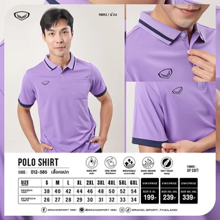 Grand Sport เสื้อโปโล ผู้ชาย แกรนด์สปอร์ต มีกระเป๋า รหัส 012585 (12-585) ผ้านุ่ม ใส่สบาย ระบายอากาศ