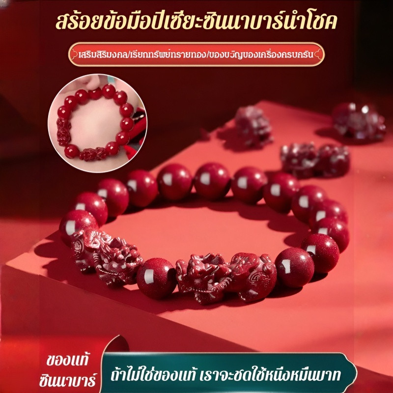 ✨ลดกระหน่ำ✨[ดึงดูดความมั่งคั่ง + รับทรัพย์ ] สร้อยข้อมือปี่เซียะคู่ผู้ชาย สร้อยข้อมือปี่เซียะทรายนําโชคลาภ/สร้อยข้อมือปี่เซียะซินนาบาร์นำโชค