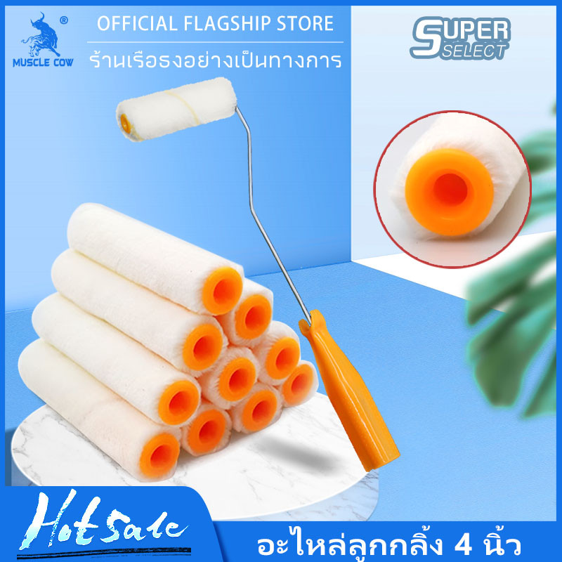 MUSCLE COW  อะไหล่ลูกกลิ้ง ทาสี ขนแกะแท้ ขนาด 4 นิ้ว (1 กล่อง 10 ลูก) ยี่ห้อ  ลูกกลิ้ง สีน้ำ อะคริลิค สีน้ำมัน ขนแกะ