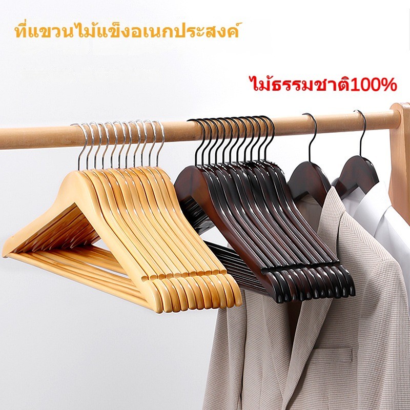 ไม้แขวนเสื้อไม้ ไม้ธรรมชาติ100% ขนาด 44cm*23cm กันหลื่น สำหรับแขวนเสื้อสูทและชุดหนาว