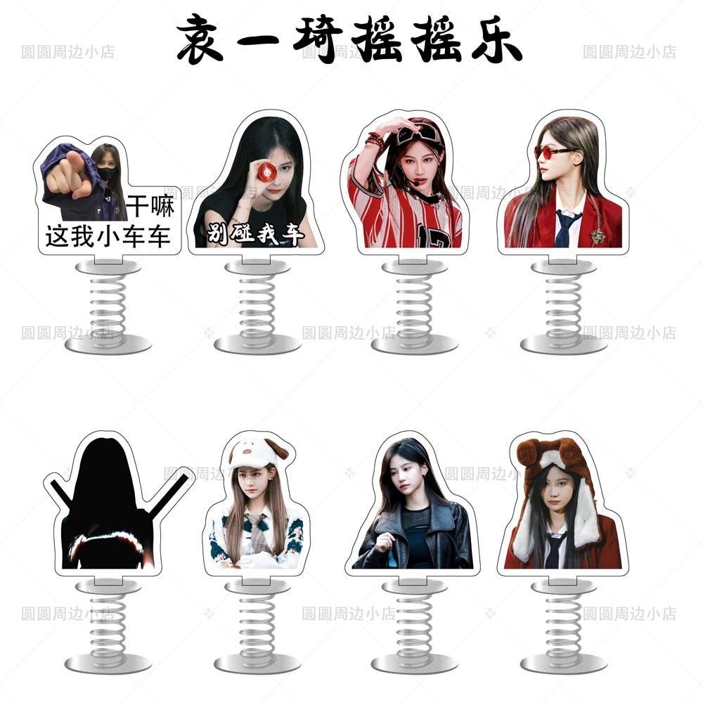 Yuan Yiqi SNH48 สปริงอะคริลิค SNH48 สปริงอะคริลิคแกว่ง