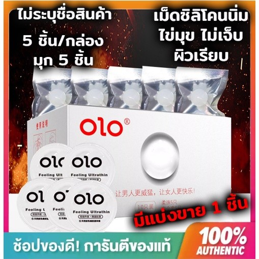 พร้อมส่ง ถุงยางอนามัยแบบบางพิเศษเพียง 0.01 มิล ยี่ห้อOLO (1กล่องมี10ชิ้น) ราคา ถูกที่สุด ดีลบีเคเค แกลเลอรีภาพที่ 6