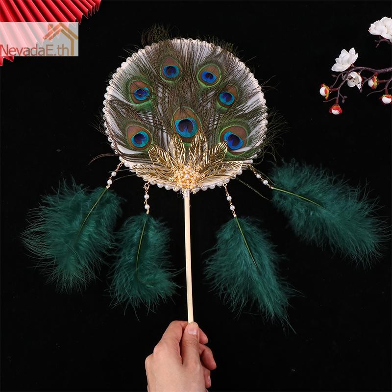 ND Chic นกยูง Feather รอบพัดลมที่ไม่ซ้ํากัน Antiquity งานแต่งงานเจ้าสาวพัดลมมือยิง Props ตกแต่งบ้าน A