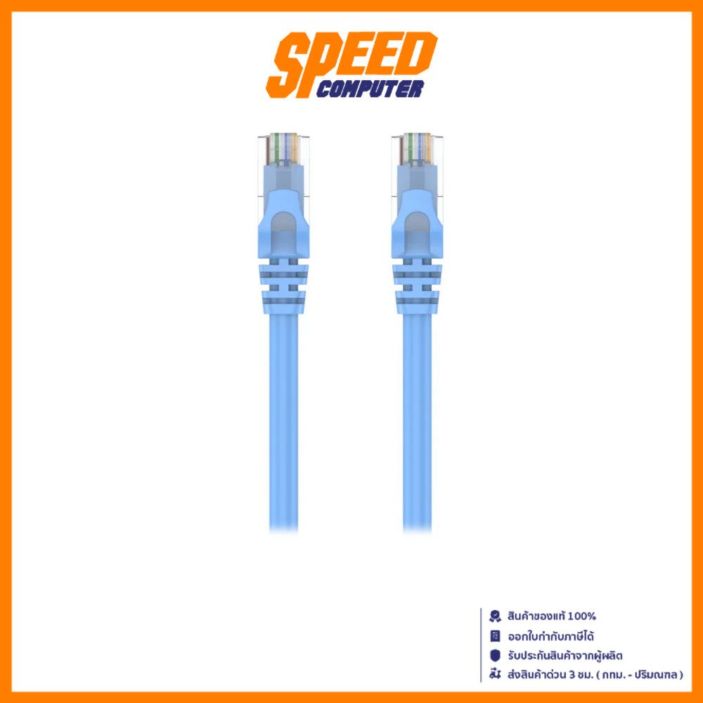 UNITEK UTP CAT6 RJ45 (8P8C) M TO M (1M/2M/3M/5M/10M/15M/20M) CABLE BLUE (สายแลน) | By Speed Computer