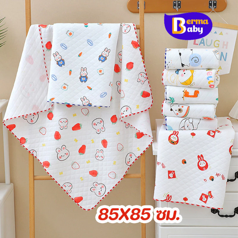 Berma Baby ผ้าห่มเด็ก ผ้าห่อตัวเด็กแรกเกิด ระบายอากาศได้ดี นุ่มและสบาย ห่อตัวเด็ก 85X85 ซม.