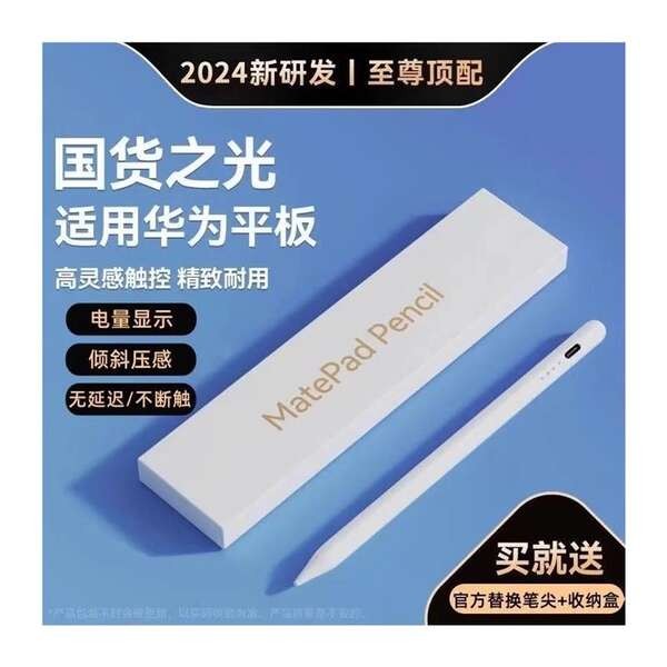 ปากกาไอแพด ปากกา redmipad se ปากกา xiaomi pad 6 ปากกาไอแพด gen9 เมาส์ปากกา เหมาะสําหรับแท็บเล็ต Huawei Stylus matepad11 ปากกา Capacitive 11.5 s ดินสอรุ่นที่สามสอง matepadpro Honor M6 Touch v8/mpencil เครื่อง v7pro หน้าจอสัมผัส air ปากกาเปลี่ยนแบน