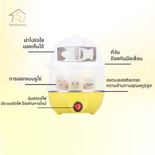 เครื่องต้มไข่ เครื่องนึ่งไข่แบบ 2ชั้น เครื่องนึ่งไข่อเนกประสงค์ ต้ม 7-14ฟอง ปอกง่าย ร้อนเร็ว นึ่งผัก