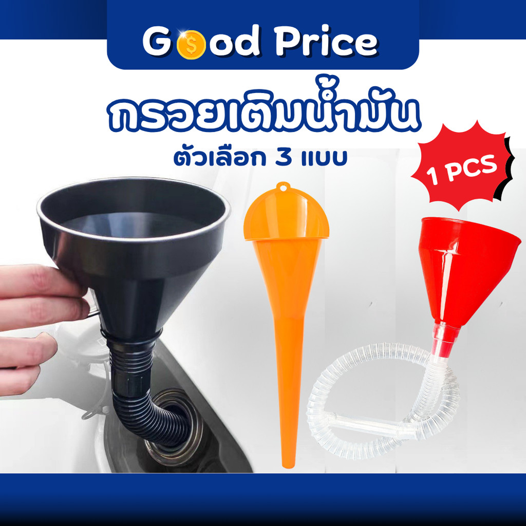 ส่งจากไทย กรวย กรวยพลาสติก กรวยพลาสติกปากยาว กรวยปากยาว สําหรับเติมน้ํามันรถจักรยานยนต์
