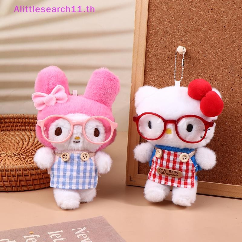 SANRIO Alittlesearch11แว่นตาSanrioตุ๊กตาของเล่นพวงกุญแจการ์ตูนHello Kittyนุ่มยัดตุ๊กตาจี้พวงกุญแจแหวนกระเป๋าเป้สะพายหลังตกแต่งเด็กของขวัญTH