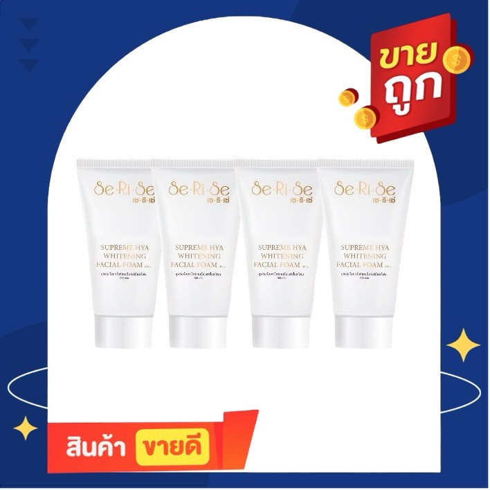 (โปร 4 หลอด) โฟมล้างหน้าไฮยา serise เนื้อเนียนนุ่ม ฟองละเอียด ล้างหน้า สะอาดหมดจด