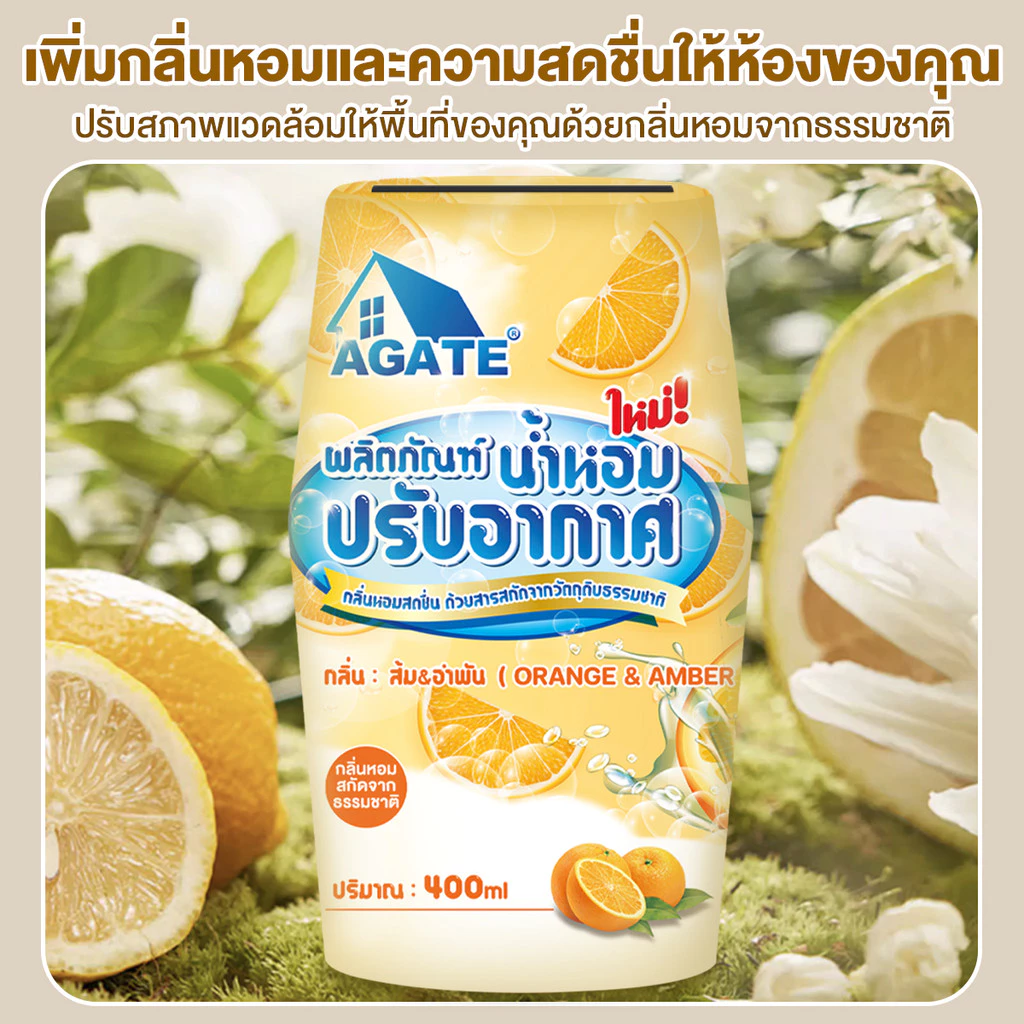 【Agate ของแท้ 】น้ำหอมดับกลิ่นน้ำหอมปรับอากาศสำหรับห้อง 400ml น้ำหอมปรับอากาศในห้องน้ำดับกลิ่นห้องก้าน thumbnail 4