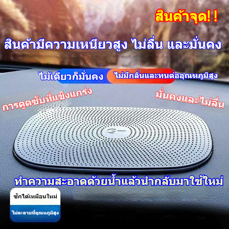 💥COD💥『โปรโมชั่นราคาถูก』แผ่นรองกันลื่นในรถยนต์,ที่วางมือถือในรถ ที่วางโทรศัพท์มือถือใน รถยนต์ แผ่นวางมือถือ แผ่นยางซิลิโคนกันลื่น ที่โทรศัพท์รถ
