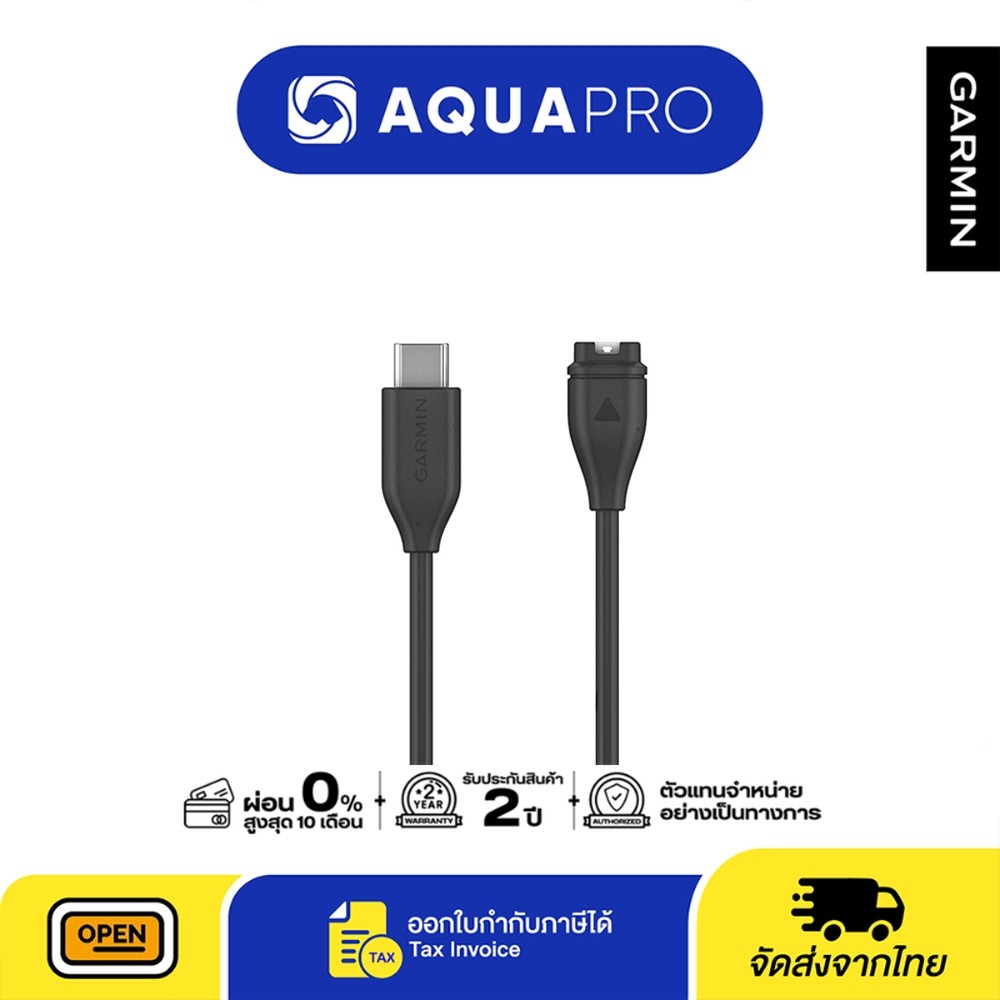 Garmin Acc, USB-C to Plug Charge, 1.0m 010-13278-00 USB-C Charging/Data สายชาร์จนาฬิกา Garmin By Aquapro