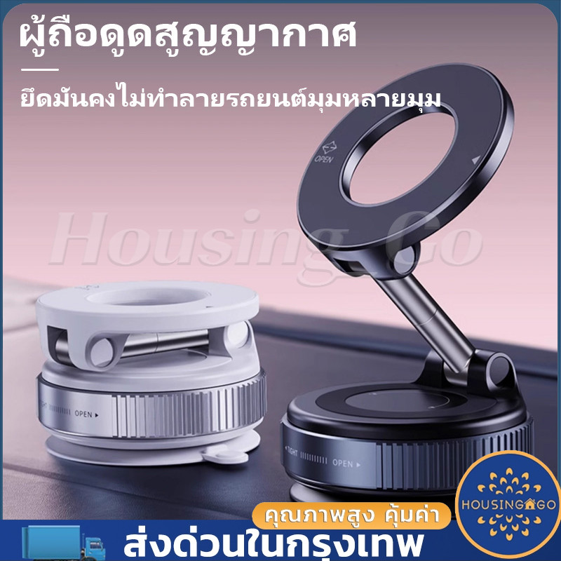 รุ่นล่าสุด!! ที่ยึดแม่เหล็กแบบสุญญากาศ ปรับมุมมอง 3 แกน พับเก็บได้และปรับความยาวได้ ยึดเกาะแรง มั่นคงไม่ทำลายรถ