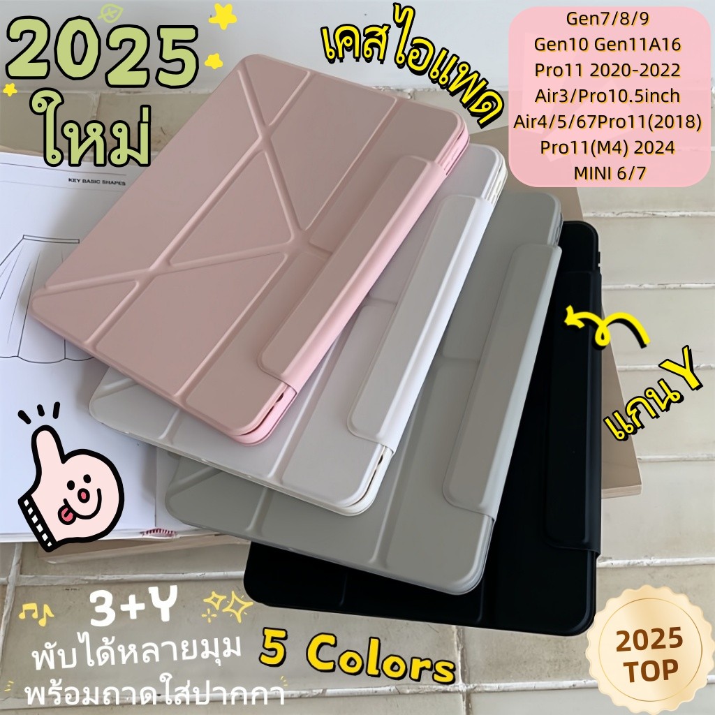 รุ่นเคสแม่เหล็ก เคสไอแพด Yพับ พับได้ กันกระแทก ขอบนุ่ม Gen8/รุ่นที่7/เจน9 10.2 air4/เคสแอร์5  Air6/7 iPad เคส ใส่ปากาได้