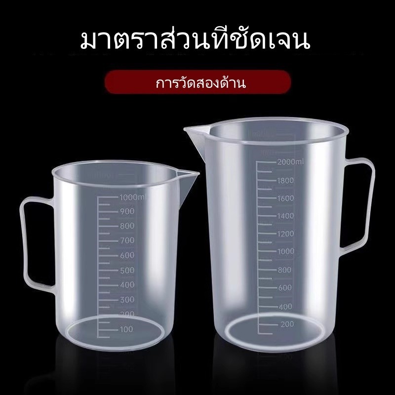 Featured ถ้วยตวงมีตาชั่ง/ถ้วยตวงพลาสติกเกรดอาหารขนาดใหญ่สำหรับห้องครัว - รูปที่ 5