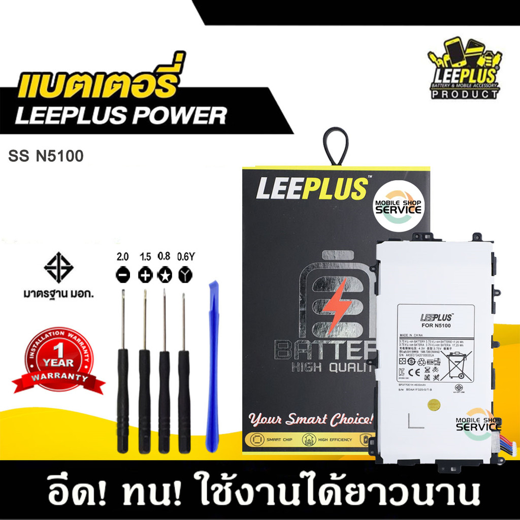 แบตเตอรี่ Samsung Galaxy TAB Note8 N5100 แบตคุณภาพสูง มีมอก รับประกัน1ปี พร้อมชุดไขควงฟรี ราคา ถูกที่สุด ดีลบีเคเค
