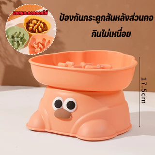 มีบางส่วน ชามอาหารสัตว์เลี้ยงช ามชะลอกิน ป้องกันการสำลัก ปกป้องคอ ความจุขนาดใหญ่ ทําความสะอาดง่าย
