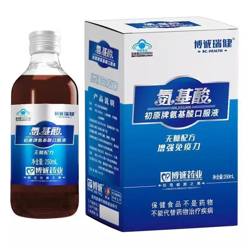 ขายร้อน Bocheng Ruijian First Original ยี่ห้อ Amino Acid Oral Liquid 250ml ปราศจากน้ําตาล Enhanced I