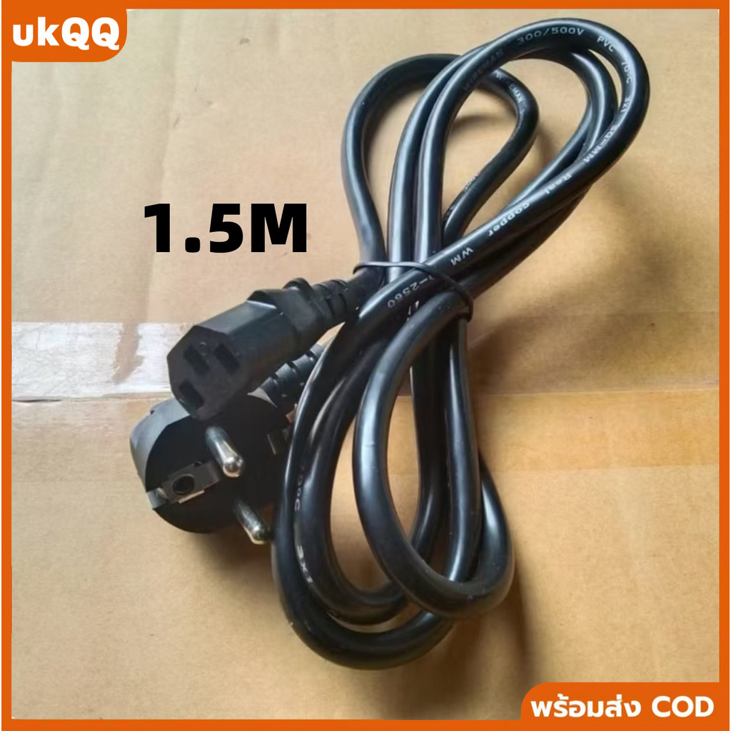 สายไฟคุณภาพสูง สายหม้อหุงข้าว สายกระติกน้ำร้อน สายพาวเวอร์ซัพพลาย สาย LEDTV สายหม้อ สายกระติก สายคอม