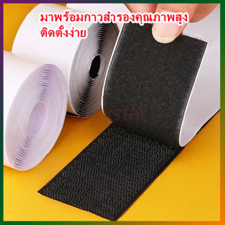 Crystal oกาวติดแน่น เวลโคร/ตะขอและห่วง ม่านประตู ม่านกันยุงม…