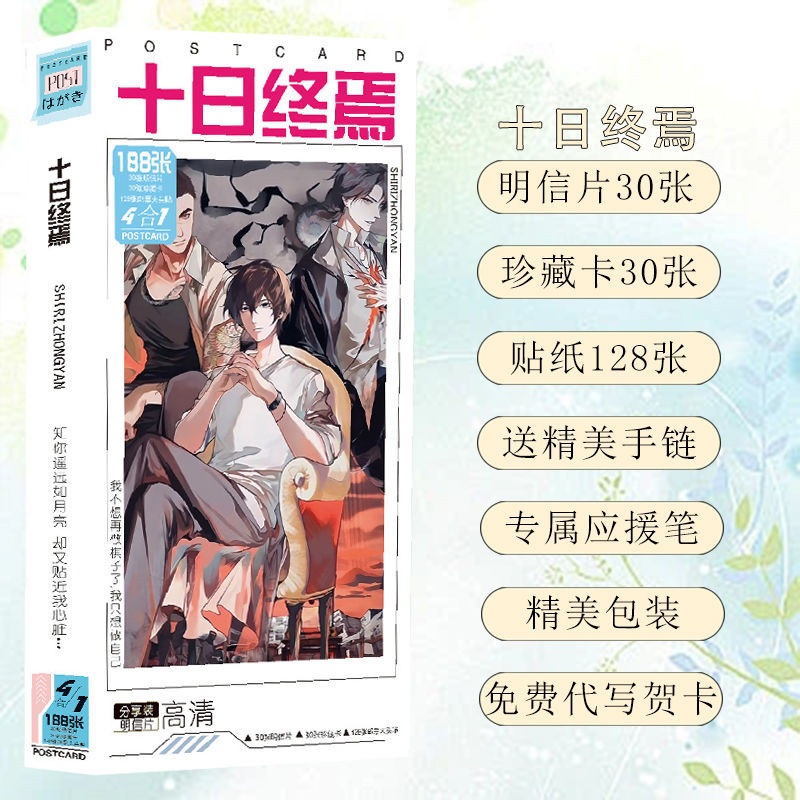 โปสการ์ดตัวละคร Qiao End ของ Zhang Shidi ของขวัญวันเกิดปาร์ตี้ความบันเทิง Photocard ปลายของ Zhang Sh