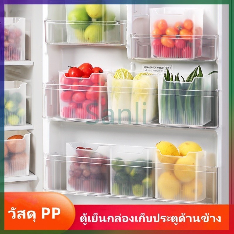 Sanli กล่องเก็บของในตู้เย็นประตูด้านข้าง กล่องเก็บอาหารตู้เย็น กล่องเก็บอาหาร ครัวเครื่อง แบบประหยัดพื้นที่