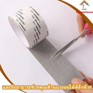เทปกาวซ่อมมุ้งลวด สีดำ/สีขาว/สีเทา สามารถตัดแบ่งได้ เทปกาวแปะมุ้ง ซ่อมได้ด้วยตัวเอง