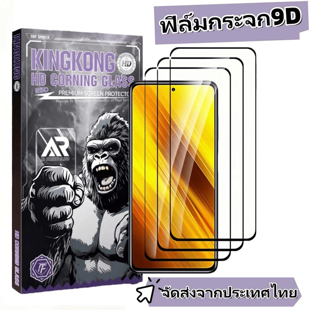 3 Pack ฟิล์มกระจก แบบเต็มจอ 9D For Xiaomi Redmi 5A 6 6A 7 7A 8 8A 9 9A 9C 9T 9i 10 10A 10C 10X 12 12C 13 13X 13C 14C 14R