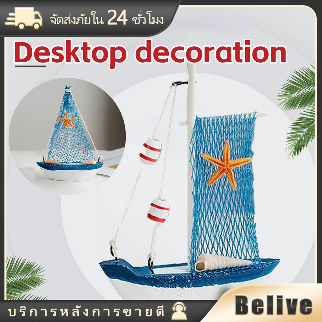 14.5CM โมเดลเรือใบตั้งโต๊ะ แบบไม้ สําหรับตกแต่งบ้าน ของเล่นของขวัญเด็ก เครื่องประดับ