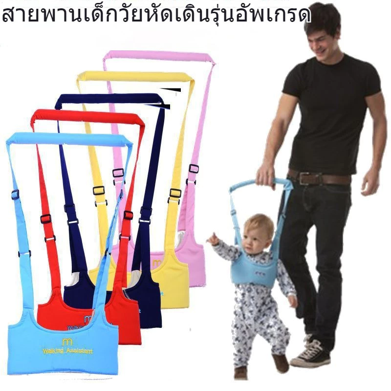 พยุงเดินหัดเดินสายหัดเดินพยุงเป้จูงเด็ก Baby Walker สายพยุงเด็กวัยหัดเดินป้องกันการตกเดินพาลูกน้อย