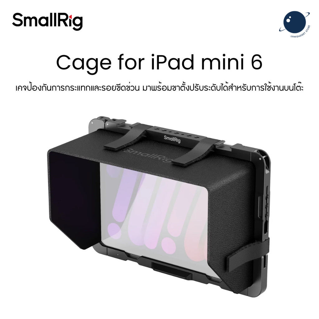 SmallRig MD5058 Cage for iPad mini 6 ประกันศูนย์ไทย