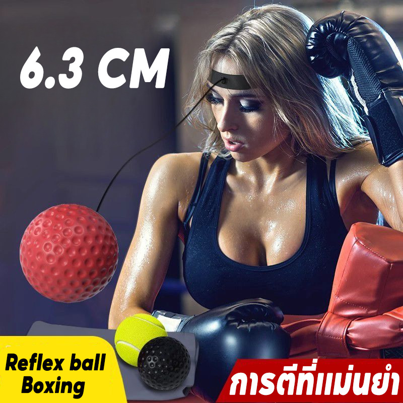 ลูกบอลชกมวย Reflex ball Boxing ลูกบอลสำหรับฝึกชกมวย พร้อมสายรัดสวมหัว ยืดหยุ่นได้ดี