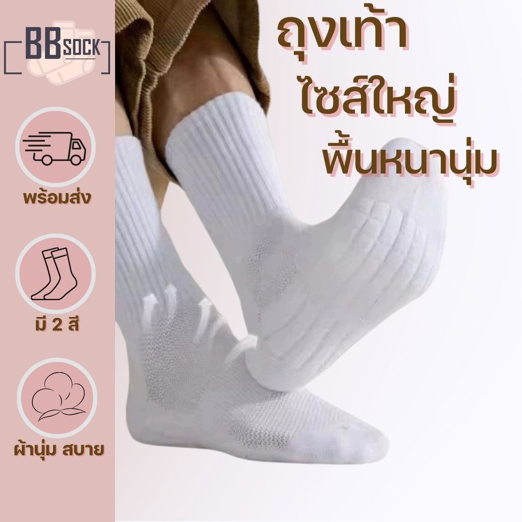 ถุงเท้าลำลองผู้ชาย ข้อกลาง สีพื้นขาวดำ