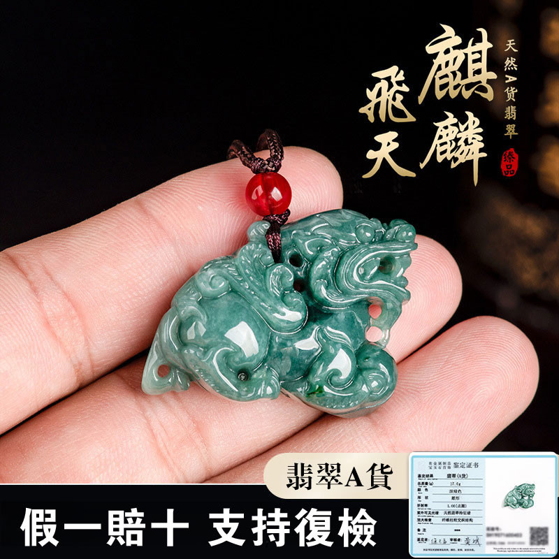 เมียนมาร์หยก 3D Winged Qilin แกะสลักจี้สร้อยคอเกรดจริง Jadeite Lucky เครื่องประดับป้องกันพร้อมใบรับร