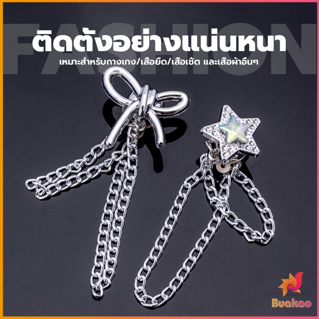Buakao 1 ชิ้น คลิปเข็มกลัดติดแขนเสื้อ ยึดขากางเกง ในการยึดติดแบบหมุดเข็ม shortening buckle