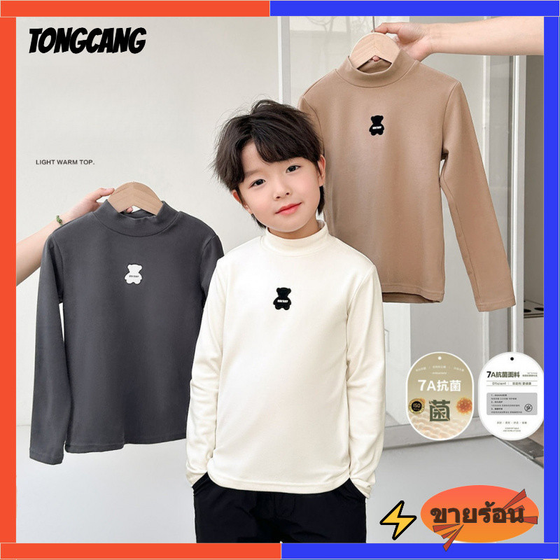 TONGCANG🌷 เสื้อยืด คอเต่า แขนยาว เด็ก แขนยาว